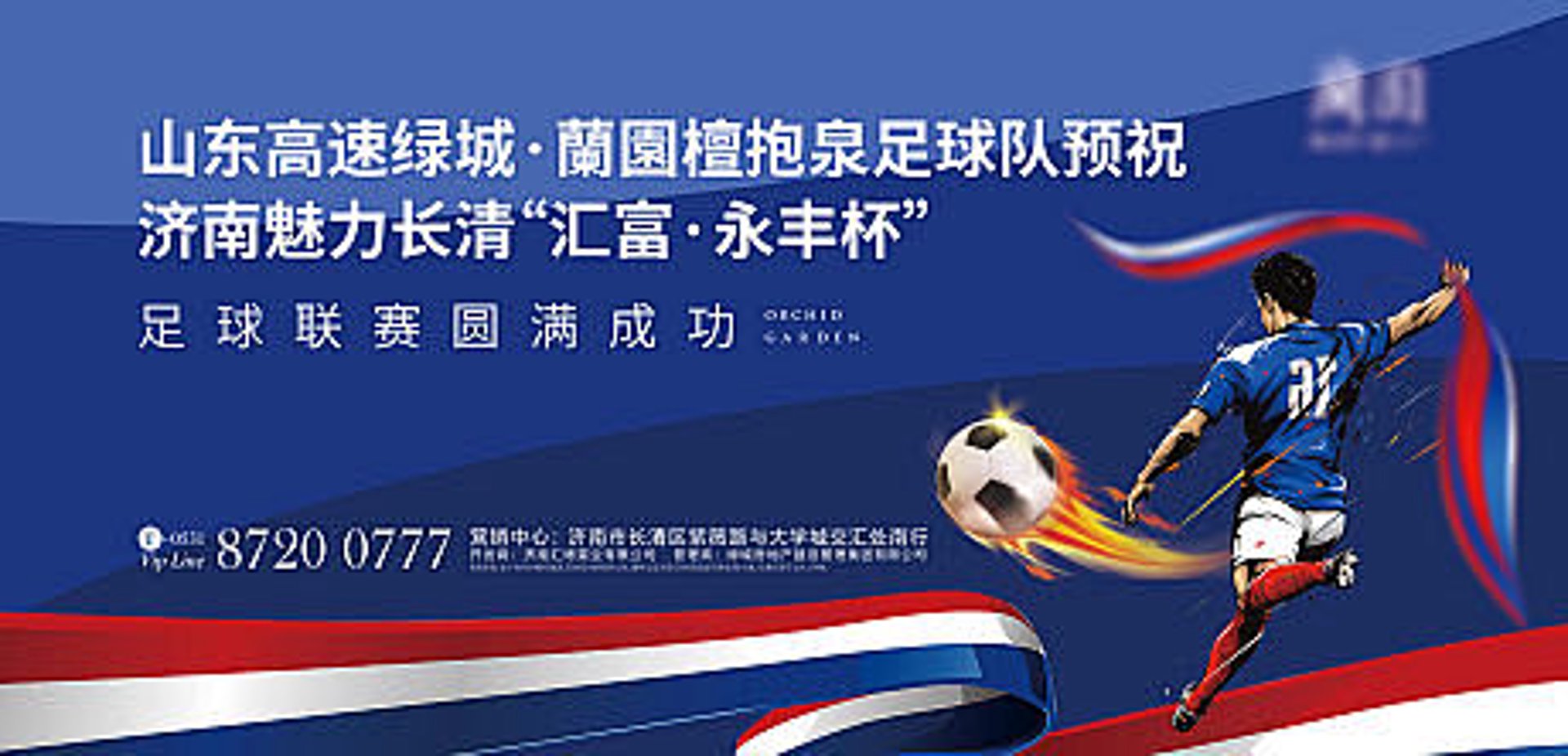 汇富港商务